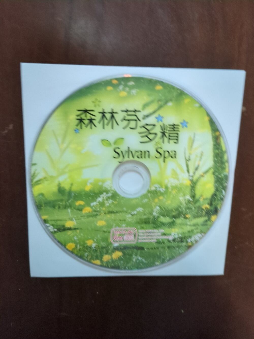 relaxing music ： Sylvan Spa 森林芬 多精 /美国音乐治疗协会好评推荐 （CD) disc only